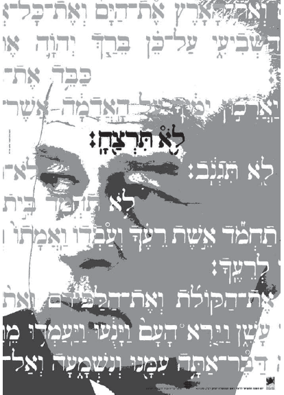 (בספר תמונה של כרזה, היעזר במנחה)